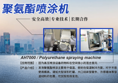 南宫NG28聚氨酯高压发泡机一台多少钱？